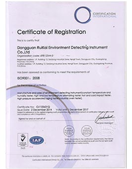 質量體系認證證書